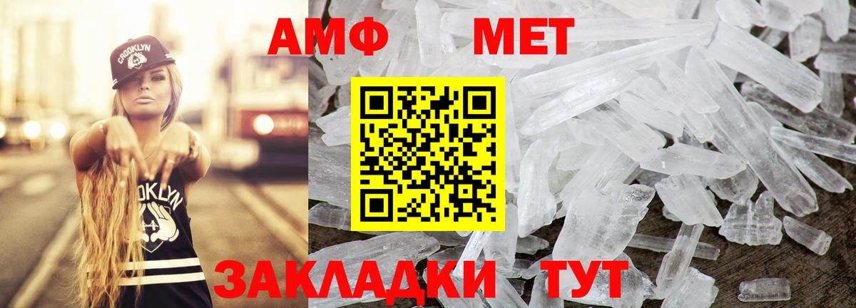 Amphetamine 97% Семилуки