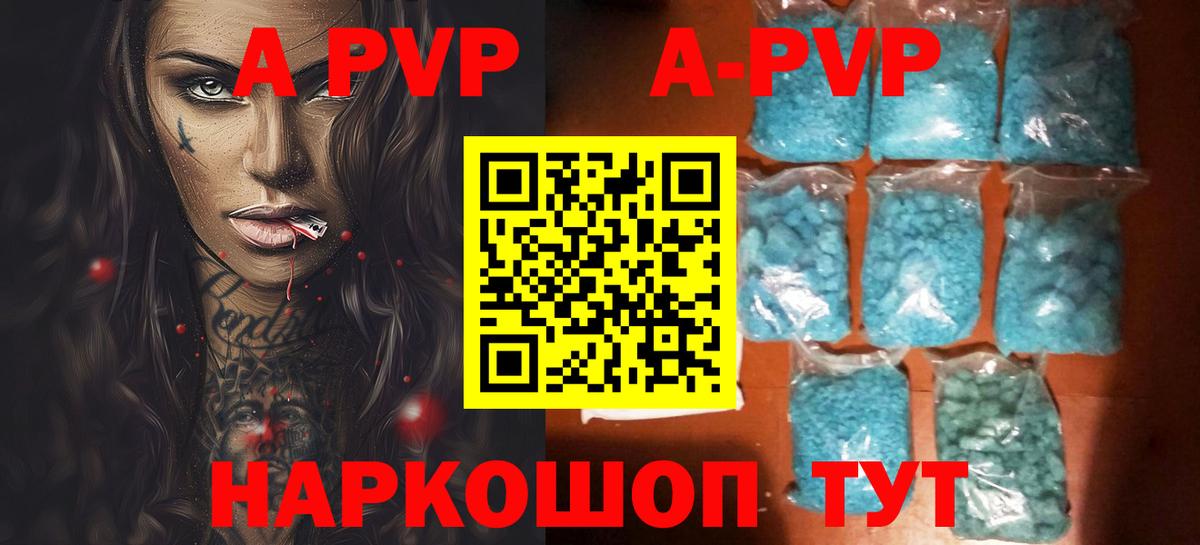 Alfa_PVP Соль Семилуки