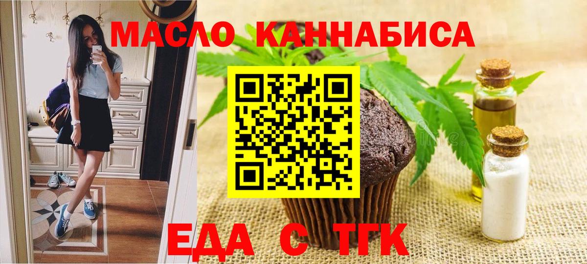 Cannafood марихуана  Вход с VPN  Семилуки 