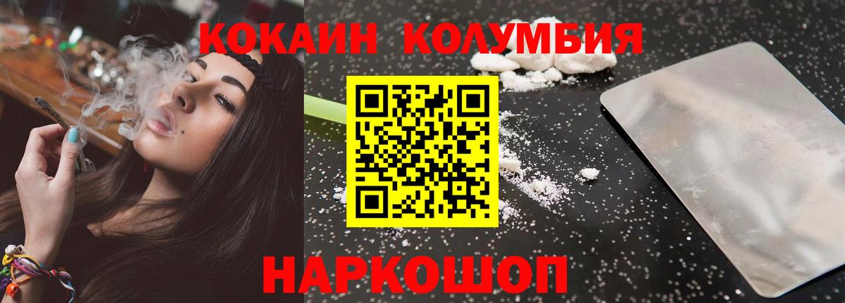Cocaine FishScale Семилуки