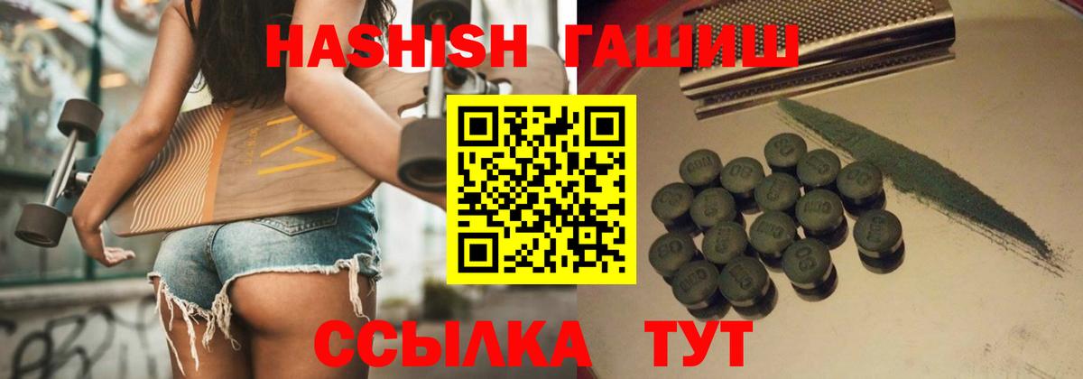 Семилуки  ГАШИШ индика сатива  где продают   Вход с VPN  ГАШИШ 