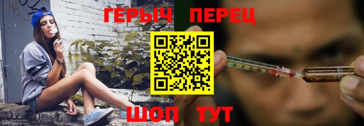 Героин  ГЕРОИН VHQ  Вход с VPN  Семилуки 