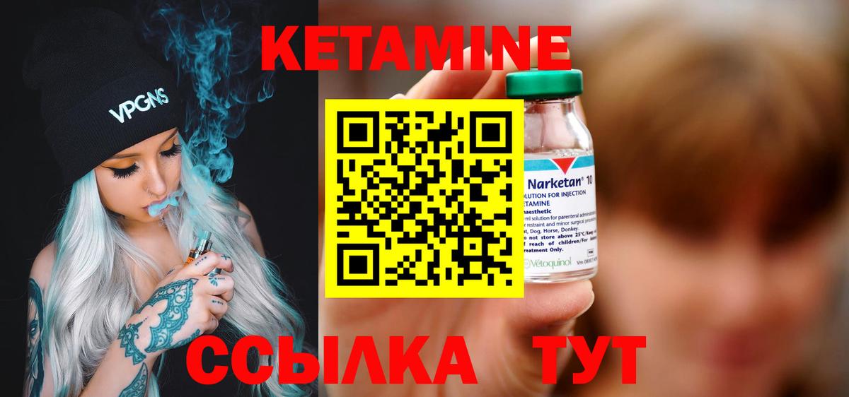 Кетамин ketamine  Вход с VPN  Семилуки 