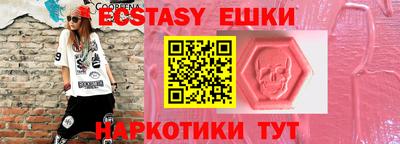 экстази Бузулук
