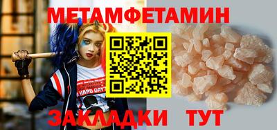 метамфетамин Бугуруслан