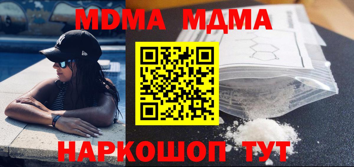 МДМА VHQ  Вход с VPN  MDMA VHQ  МДМА  Семилуки 