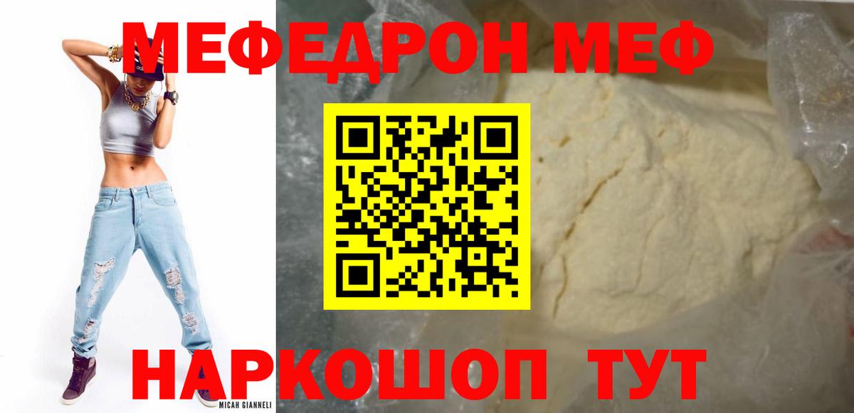 МЕФ мяу мяу  Вход с VPN  где продают наркотики  Семилуки  МЕФ VHQ  МЕФ 