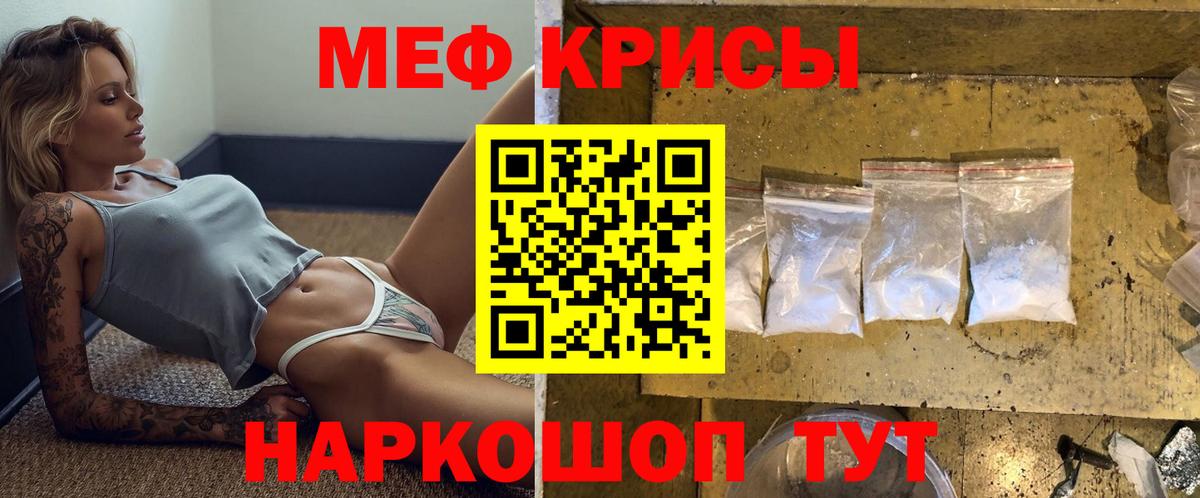 Меф мука Семилуки
