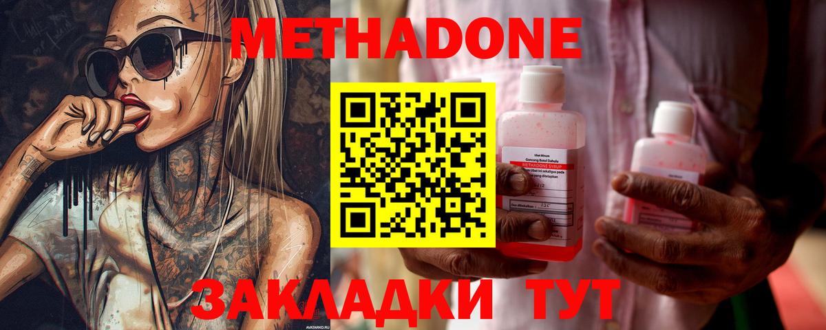Метадон кристалл  Вход с VPN  Семилуки  Метадон белоснежный 