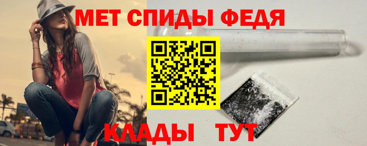 Семилуки  МЕТАМФЕТАМИН  Вход с VPN  Первитин винт 