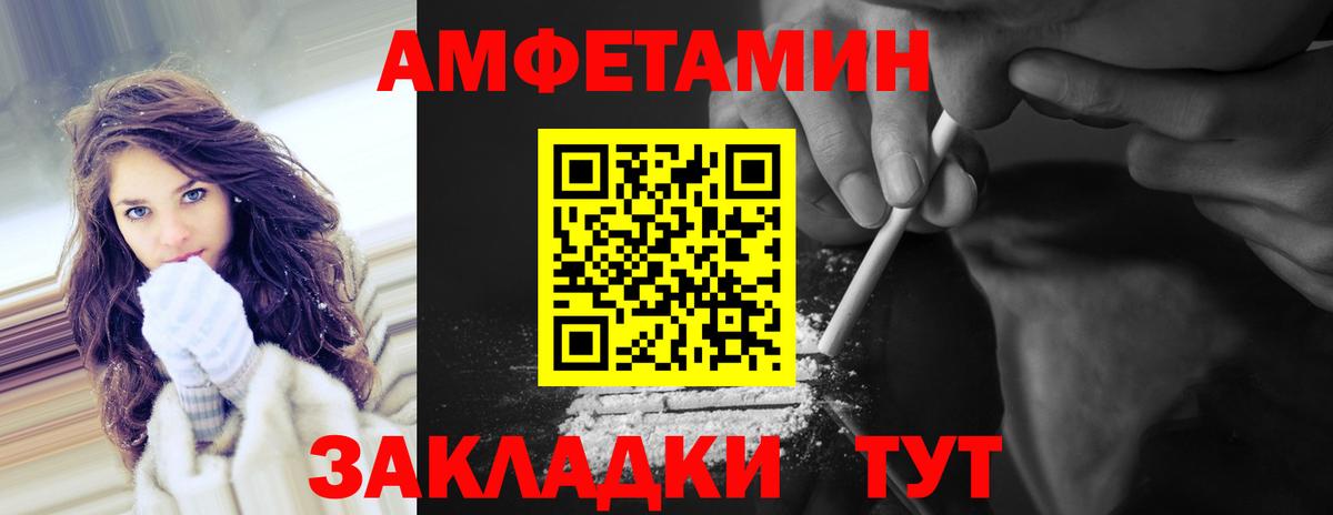 Первитин Methamphetamine Семилуки