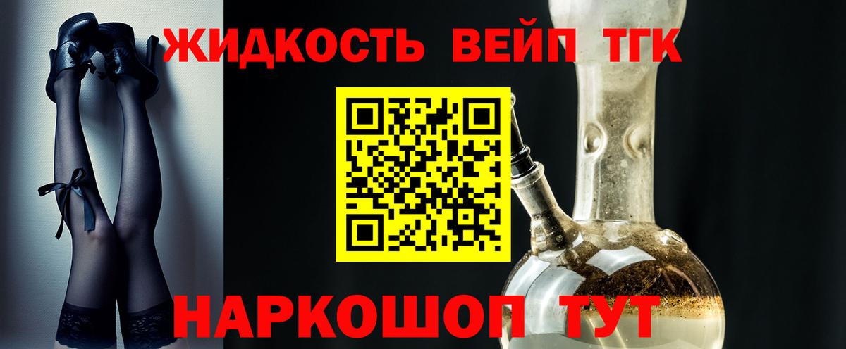Дистиллят ТГК жижа Семилуки