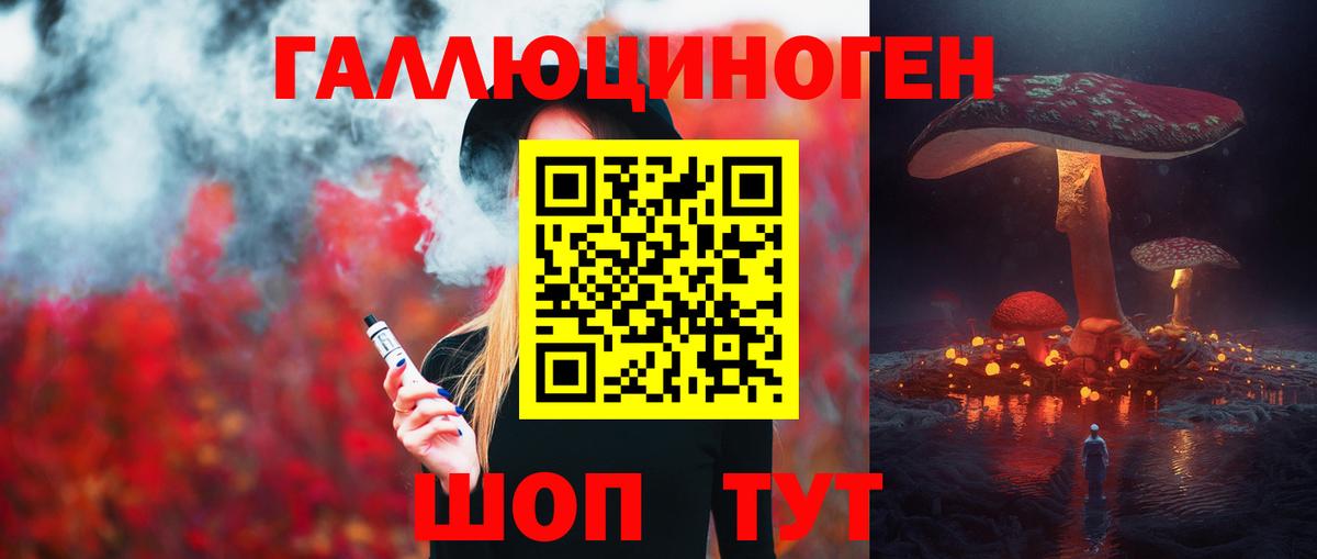Галлюциногенные грибы мицелий Семилуки